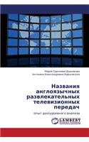 Nazvaniya Angloyazychnykh Razvlekatel'nykh Televizionnykh Peredach