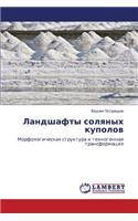 Landshafty Solyanykh Kupolov
