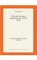 Art Encyclopedia. Volume 2. K-On