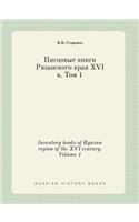 Inventory Books of Ryazan Region of the XVI Century. Volume 1
