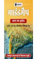 PW UPSC Mindmaps Indian Geography (Hindi) For UPSC/PSC Competitive Examinations (Paperback, PW)