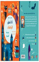 Mad For Math: The Wizard School (Arabic)