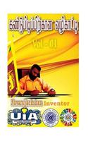 Kantupitippukkana Valikatti