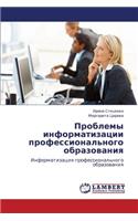 Problemy Informatizatsii Professional'nogo Obrazovaniya
