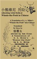 Winnie-the-Pooh in Chinese A Translation of A. A. Milne's Winnie-the-Pooh into Chinese