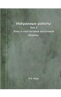 Избранные работы: ??? 5 ???? ? ??????????? ????????? ??????(Russian)