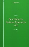 Vsya Oblast Vojska Donskogo