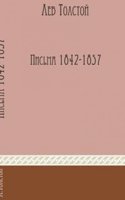 Izbrannye pisma 1841-1857 godov