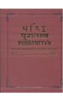 Puratattva: v. 15