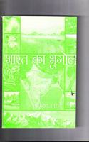 Bharat ka Bhugol