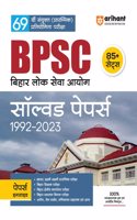 BPSC 69th Combined Competitive Pre. Exam Solved Papers 1992-2023 Hindi