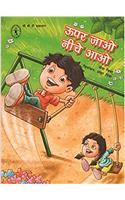 Upar Jao Neeche Aao (Hindi) (Childrens Book Trust, New Delhi)