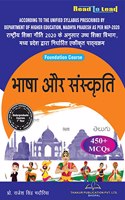 Language and Culture(Foundation Course)/ BBA/B.COM/B.A/B.SC-1 YEAR (Hindi)/ NEP2020 Department Of Higher Education, Madhya Pradesh