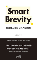 Smart Brevity: The Power of Saying More with Less
