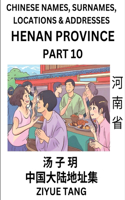 Henan Province (Part 10)- Mandarin Chinese Names, Surnames, Locations & Addresses, Learn Simple Chinese Characters, Words, Sentences with Simplified Characters, English and Pinyin