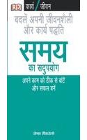Samay Ka Sadupayog