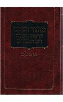 Machzor Hasholeim Large 6 X 9