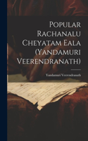 Popular Rachanalu Cheyatam Eala (Yandamuri Veerendranath)