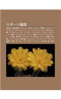 Sup Tsu Qi Ju: Pao WAN Tou, Zi Zhu N Ch Yongherumetto, G Ng Sh, Daibingu Qi Cai, Kurabu, Janpingu Sutiruto, R To, B Meran, Suk to Xu(Japanese)
