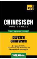 Chinesischer Wortschatz für das Selbststudium - 7000 Wörter: (60 German Collection)