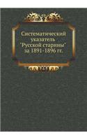 Sistematicheskij Ukazatel' Russkoj Stariny Za 1891-1896 Gg.