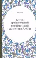 Ocherk sravnitelnoj hozyajstvennoj statistiki Rossii