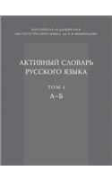 &#1040;&#1082;&#1090;&#1080;&#1074;&#1085;&#1099;&#1081; &#1089;&#1083;&#1086;&#1074;&#1072;&#1088;&#1100; &#1088;&#1091;&#1089;&#1089;&#1082;&#1086;&#1075;&#1086; &#1103;&#1079;&#1099;&#1082;&#1072;