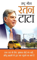 Rashtra Gaurav Ratan Tata (राष्ट्र गौरव रतन टाटा)