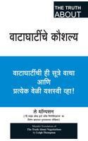 The Truth About Negotations (Marathi)