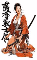 Satsuma Gishiden 5: El honor del samurai legendario