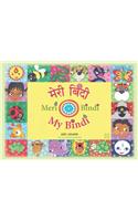 Meri Bindi (My Bindi)