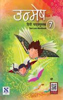 Unmesh Hindi Class 07: Educational Book (Hindi)