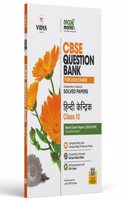 Maxx Marks CBSE Question Bank Class 12 - Hindi Core for 2024-2025 Board Exam