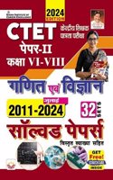 CTET Paper 2 Class 6 To 8 Maths and Science 2011 to July 2024 Solved Papers 32 Sets (Hindi Medium) (5080)