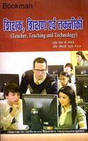 Teacher,Teaching And Technology [Paperback] Dr. S.K. Mangal and Dr. Mrs Shubhra Mangal
