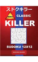 &#1057;lassic 400 + Killer sudoku 12 x 12: Holmes presents a logical puzzle book with proven Sudoku. Sudoku Easy, Medium, Hard and Very hard levels. (plus 250 sudoku and 250 puzzles that can 