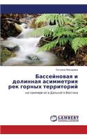 Basseynovaya I Dolinnaya Asimmetriya Rek Gornykh Territoriy