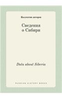 Data about Siberia: (Russian)