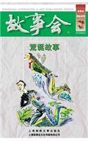Huang Dan Gu Shi