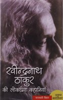 Ravindranath Thakur Ki Lokpriya Kahaniya