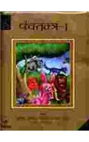 Panchatantra - I