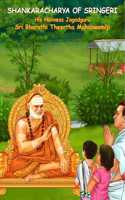 SHANKARACHARYA OF SRINGERI - His Holiness Jagadguru Sri Bharathi Theertha Mahaswamiji