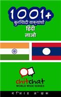 1001+ Basic Phrases Hindi - Lao