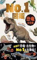 No.1 Illustrated Book