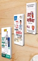 360 Degree Postural Medicine (360 à¤¡à¤¿à¤—à¥�à¤°à¥€ à¤ªà¥‹à¤¸à¥�à¤šà¥�à¤¯à¥�à¤°à¤² à¤®à¥‡à¤¡à¤¿à¤¸à¤¨) + Diabetes Type 1 & 2: 72 Ghanton Mai Rogmukt (72 à¤˜à¤‚à¤Ÿà¥‹ à¤®à¥‡à¤‚ à¤¡à¤¾à¤¯à¤¬à¤¿à¤Ÿà¥€à¤œ à¤°à¥‹à¤—à¤®à¥�à¤•à¥�à¤¤ à¤Ÿà¤¾à¤‡à¤ª 1 à¤”à¤°