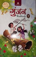 Gunjan Workbook â€“ 7