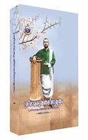Sri Ramakrishna Leelamritam - I (Malayalam)