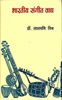 Bharatiya Sangeet Vaadya