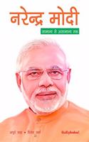 Narender Modi