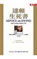 Advice on Dying